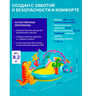 Детский игровой центр Intex  57135 "Динолэнд", 333x229x112см, 290л