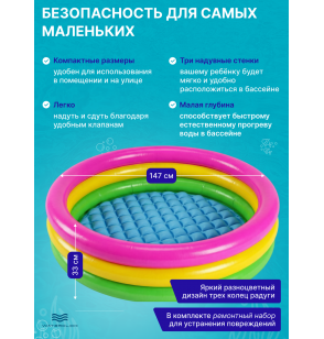Надувной детский бассейн Intex 57422, 147х33 см с надувным дном, 299 л, от 2 лет