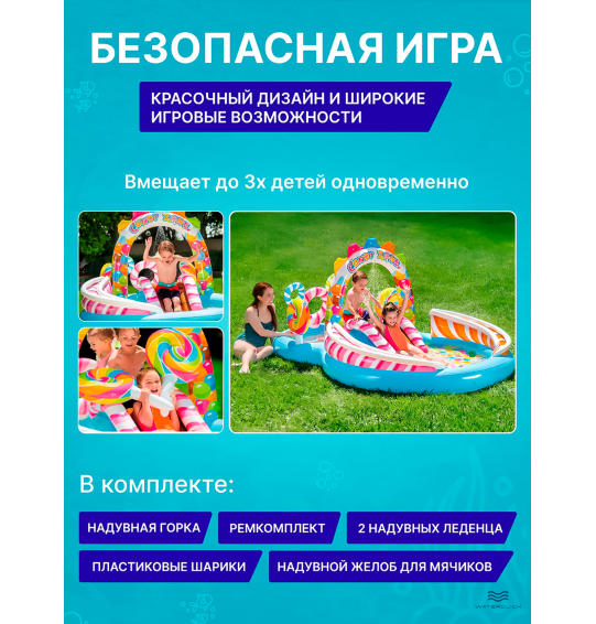 Детский игровой центр Intex 57149 "Территория сладостей", 295х191х130см, 370л