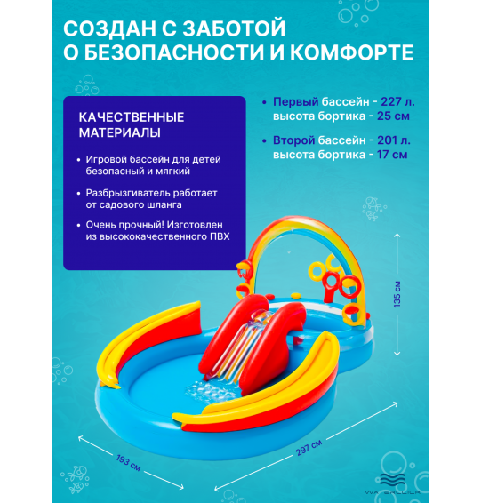 Детский игровой центр Intex 57453 "Радуга", 297*193*135см, 430л