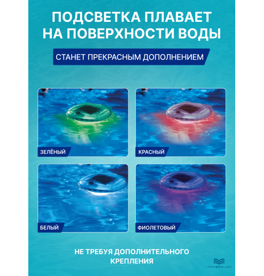 Плавающая светодиодная подсветка Intex 28695 на солнечной батарее, D-168мм, разноцветная Плавающая светодиодная подсветка Intex 28695 на солнечной батарее, D-168мм, разноцветная