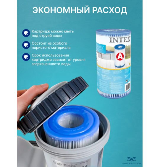 Картридж для фильтр - насоса (28604 / 28638 / 28636), тип "A" Intex 29000