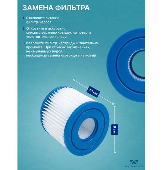 Сменный фильтр-картридж Intex 29007 тип H для фильтр-насоса Intex 26602 (28602)