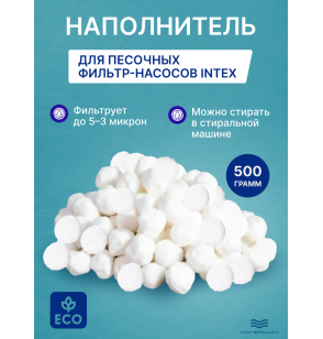 Наполнитель для песочных фильтр - насосов, Intex 29045 (эквивалент 18кг песка)