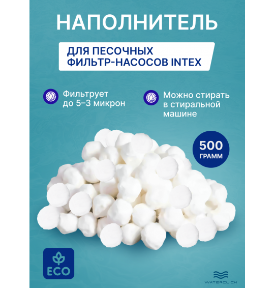 Наполнитель для песочных фильтр - насосов, Intex 29045 (эквивалент 18кг песка) Наполнитель для песочных фильтр - насосов, Intex 29045 (эквивалент 18кг песка)