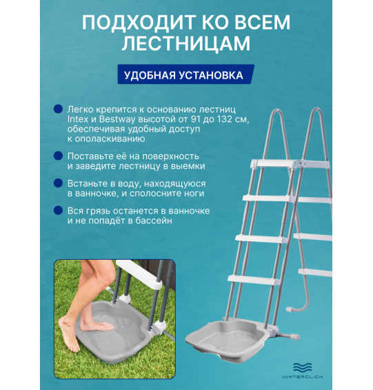 Ванночка для ног под лестницу для бассейна, Intex 29080, серая Ванночка для ног под лестницу для бассейна, Intex 29080, серая