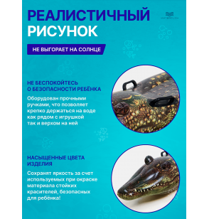 Надувной матрас для плавания с ручками Intex 57551 "Аллигатор", 170х86см, от 3 лет, до 40 кг.