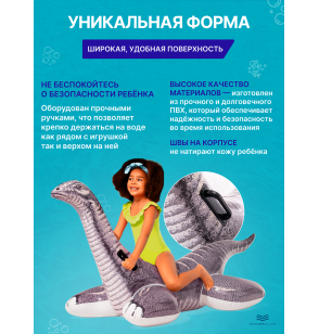 Надувной матрас (плот) для плавания с ручками "Бронтозавр", Intex 57584, 178х94см, от 3 лет, до 40 кг.