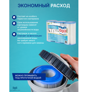 Картридж для очистки воды для фильтров насосов  INTEX 29003, тип А, 3 штуки