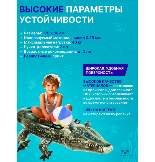 Надувной матрас для плавания с ручками Intex 57551 "Аллигатор", 170х86см, от 3 лет, до 40 кг.