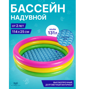 Надувной детский бассейн Intex 57412, 114x25 см с надувным дном, 131 л, от 2 лет