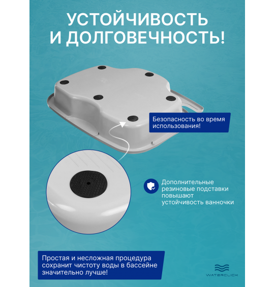 Ванночка для ног под лестницу для бассейна, Intex 29080, серая Ванночка для ног под лестницу для бассейна, Intex 29080, серая