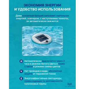 Плавающая светодиодная подсветка Intex 28695 на солнечной батарее, D-168мм, разноцветная