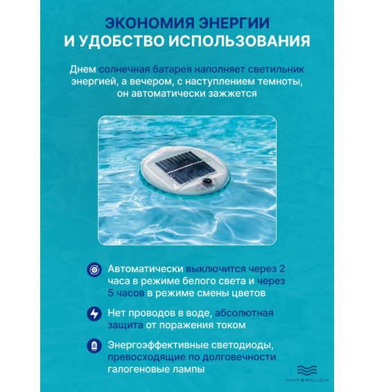 Плавающая светодиодная подсветка Intex 28695 на солнечной батарее, D-168мм, разноцветная Плавающая светодиодная подсветка Intex 28695 на солнечной батарее, D-168мм, разноцветная