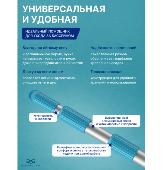 Телескопическая алюминиевая ручка для бассейна Intex 29055, длина 279 см, диаметр 29,8 мм Телескопическая алюминиевая ручка для бассейна Intex 29055, длина 279 см, диаметр 29,8 мм