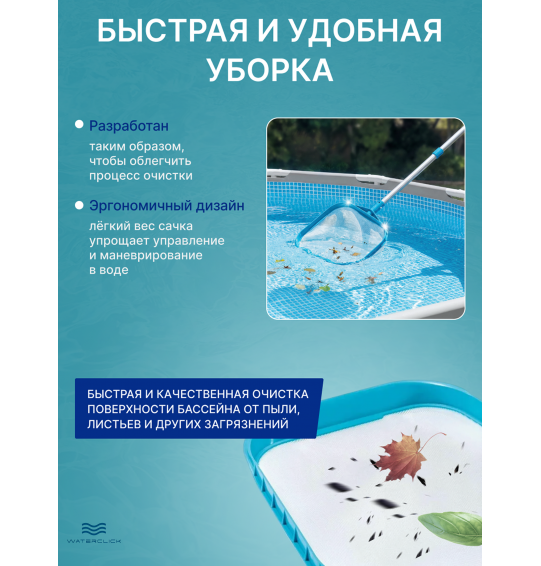 Сачок для бассейна Intex 29050 с мелкоячеистой сеткой, посадочный диаметр 26,2 мм, без ручки Сачок для бассейна Intex 29050 с мелкоячеистой сеткой, посадочный диаметр 26,2 мм, без ручки