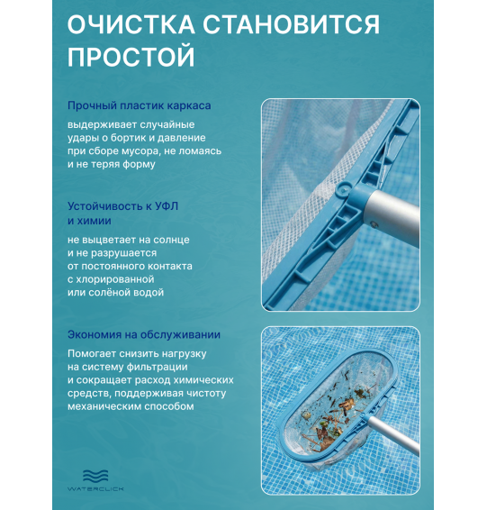 Сачок для чистки бассейна Intex 29051 с мелкоячеистой сеткой, посадочный диаметр 29,8 мм, без ручки