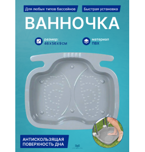 Ванночка для ног под лестницу для бассейна, Intex 29080, серая