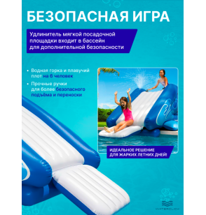Детская надувная водная горка Intex 58849,  333х206х117см, от 6 лет
