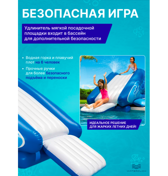 Детская надувная водная горка Intex 58849, 333х206х117см, от 6 лет Детская надувная водная горка Intex 58849, 333х206х117см, от 6 лет