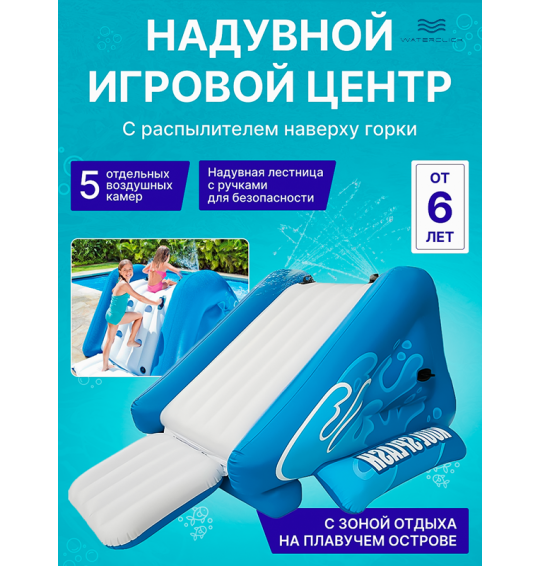 Детская надувная водная горка Intex 58849, 333х206х117см, от 6 лет Детская надувная водная горка Intex 58849, 333х206х117см, от 6 лет