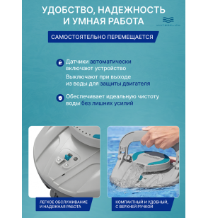 Робот пылесос аккумуляторный для бассейна Bestway 58864 "AquaTronix G100", очистка дна
