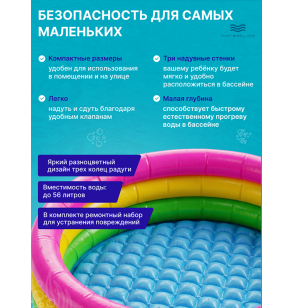 Надувной детский бассейн Intex 58924 "Радуга" 86x25см с мягким дном, для детей 1-3 года, 56л