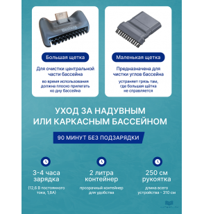 Пылесос для бассейна Bestway 58946 AquaGrip, аккумуляторный, ручной, беспроводной