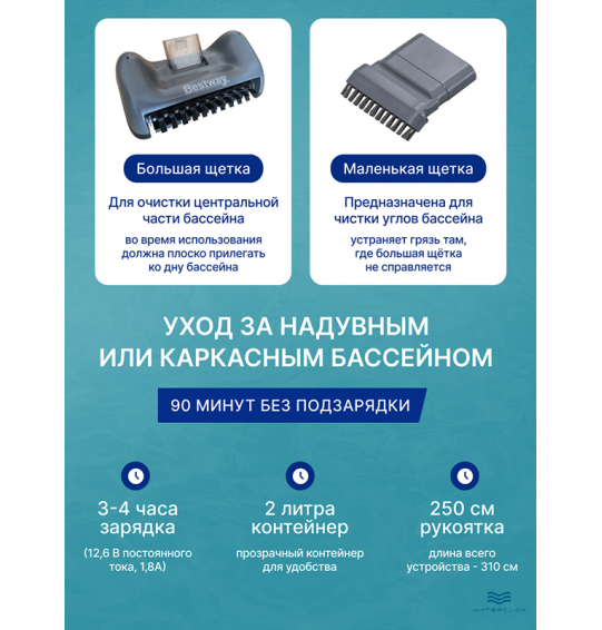 Пылесос для бассейна Bestway 58946 AquaGrip, аккумуляторный, ручной, беспроводной Пылесос для бассейна Bestway 58946 AquaGrip, аккумуляторный, ручной, беспроводной