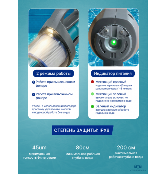 Пылесос для бассейна Bestway 58946 AquaGrip, аккумуляторный, ручной, беспроводной Пылесос для бассейна Bestway 58946 AquaGrip, аккумуляторный, ручной, беспроводной