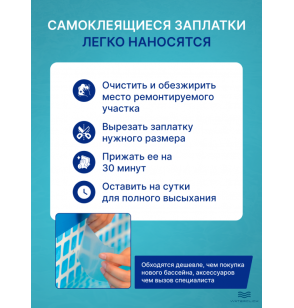 Ремкомплект для бассейна, латки самоклеющиеся Intex 59631