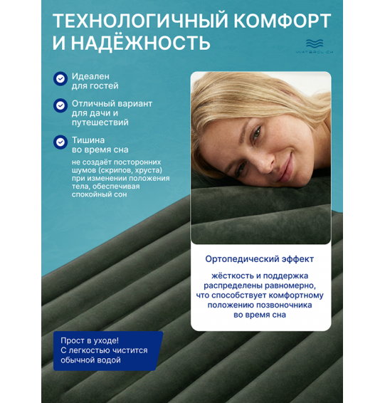 Надувной матрас Intex 64109 "Prestige Downy" , 203х152х25см, до 273кг