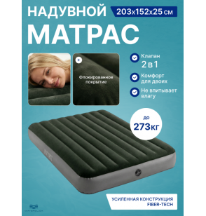 Надувной матрас Intex 64109 "Prestige Downy" , 203х152х25см, до 273кг