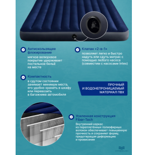 Надувной матрас Intex 64755 "Classic Downy", 183x203x25см, до 273кг