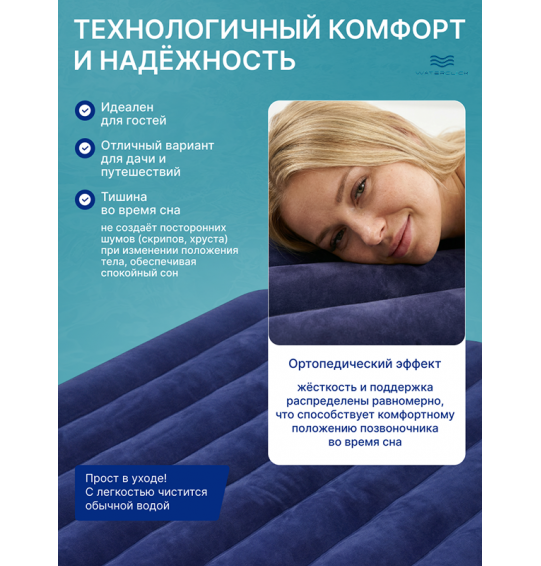 Надувной матрас Intex 64755 "Classic Downy", 183x203x25см, до 273кг