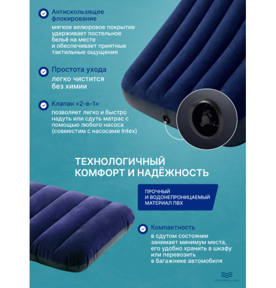 Надувной матрас Intex 64765 "Classic Downy", 152x203x25см с подушками и насосом, до 273кг Надувной матрас Intex 64765 "Classic Downy", 152x203x25см с подушками и насосом, до 273кг