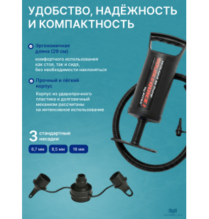 Ручной насос Intex 68612 Double Quick, 29 см с 3 насадки