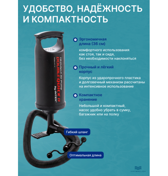 Ручной насос Intex 68614 Double Quick II, 36 см с 3 насадками