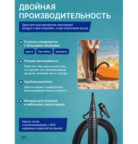 Ручной насос Intex 68614 Double Quick II, 36 см с 3 насадками