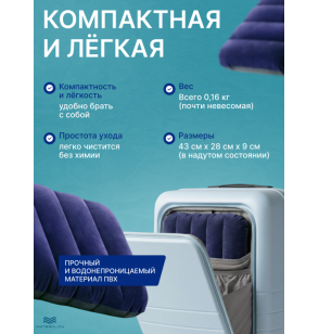 Надувная подушка для путешествий Intex 68672, 43х28х9 см
