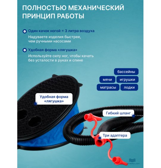 Ножной насос Intex 69611, 3 л, 28см с 3 насадками 