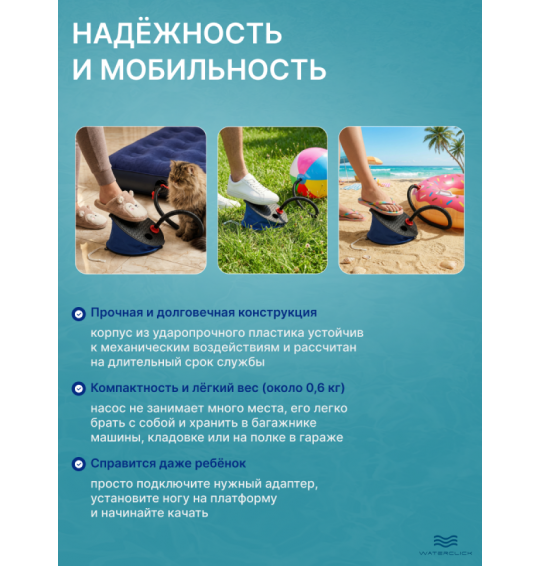 Ножной насос Intex 69611, 3 л, 28см с 3 насадками 