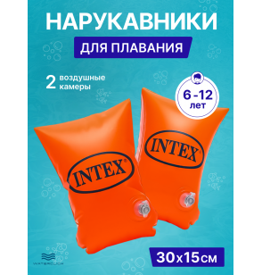 Детские нарукавники Intex 58641, 6-12 лет, размер 30х15см