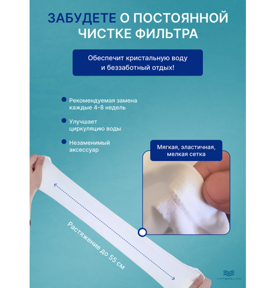 Мешок для скиммера бассейна Bestway и Intex (фильтровальный носок), 10 шт Мешок для скиммера бассейна Bestway и Intex (фильтровальный носок), 10 шт