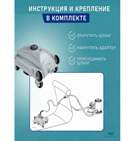 Автоматический робот-пылесос для бассейна подводный Intex 28001, для насосов от​ 6056​ до​ 13248​ л/ч