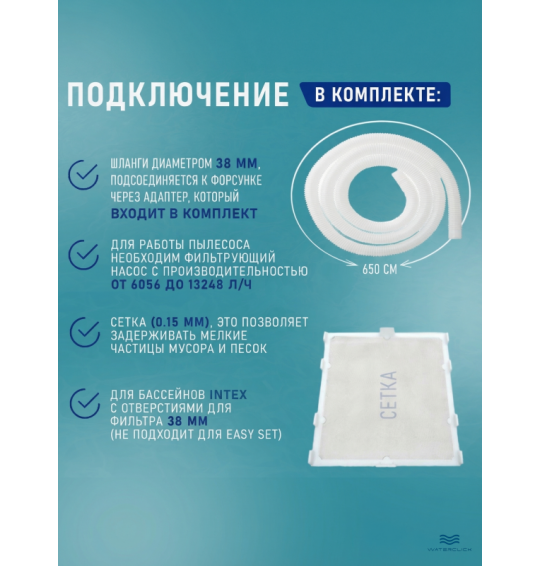 Автоматический робот-пылесос для бассейна подводный Intex 28001, для насосов от​ 6056​ до​ 13248​ л/ч