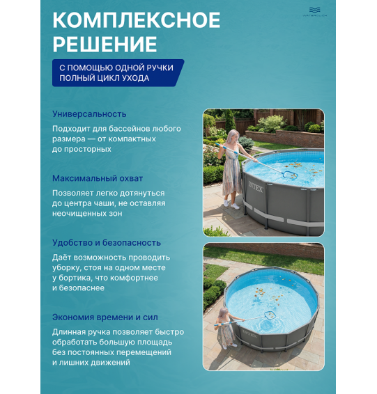 Телескопическая алюминиевая ручка для бассейна Intex 29054, длина 239 см, диаметр 26,2 мм