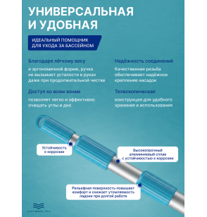 Телескопическая алюминиевая ручка для бассейна Intex 29054, длина 239 см, диаметр 26,2 мм