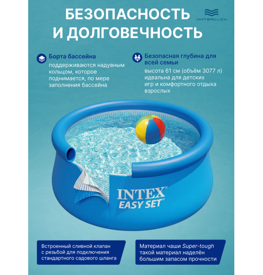 Надувной круглый  бассейн Intex 305x61 см, intex 28116 Easy Set, 3077л