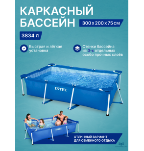 Бассейн каркасный прямоугольный INTEX 28272, 300х200х75см, 3834л.